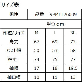 メンズ　モックネック長袖シャツ